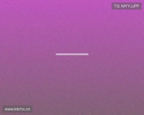 杰出运动员丁伟杰：从艰难起步到国际舞台的辉煌历程与成就